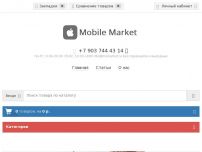 Сайт: MoMarket.ru - Запчасти Apple Саратов Дисплей iPhone недорого Сайт: MoMarket.ru - Запчасти Apple Саратов Дисплей iPhone недорого
