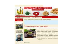 Сайт: Рецепты для мультиварки: вкусные и простые Сайт: Рецепты для мультиварки: вкусные и простые