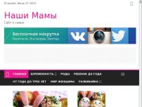 Сайт: Наши Мамы Сайт: Наши Мамы