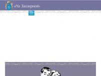 Сайт: Банкетный зал на Заозерной Сайт: Банкетный зал на Заозерной