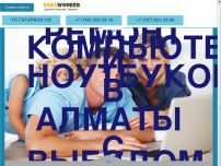 Сайт: Ремонт компьютеров алматы Сайт: Ремонт компьютеров алматы