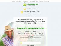 Сайт: Теплицы СПб Сайт: Теплицы СПб