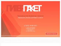 Сайт: Изготовление бумажных пакетов Сайт: Изготовление бумажных пакетов