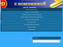 Сайт: Золото с компанией GMTI Сайт: Золото с компанией GMTI