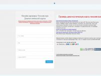 Сайт: Проверка дк Сайт: Проверка дк