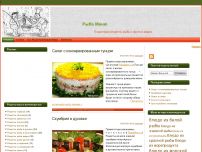 Сайт: Рыба Меню Сайт: Рыба Меню
