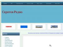 Сайт: Саратов Радио Сайт: Саратов Радио