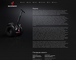 :   segway    