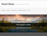 : Smart Reise