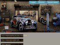 Сайт: Автосервис «СТО 777» Сайт: Автосервис «СТО 777»