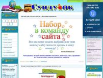 Сайт: Сунду4ОК Сайт: Сунду4ОК