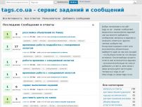 : tags.co.ua -    