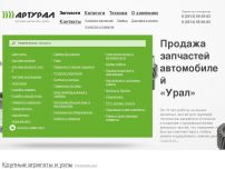 Сайт: Артурал Сайт: Артурал