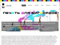 Сайт: Широкоформатная печать Типографь. Сайт: Широкоформатная печать Типографь.