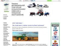 Сайт: Авто - Тракторная техника Сельхозтехника Коммунальная техника минитракторы навесное оборудование Сайт: Авто - Тракторная техника Сельхозтехника Коммунальная техника минитракторы навесное оборудование