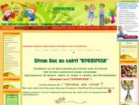 Сайт: КРИНИЧКА Сайт: КРИНИЧКА
