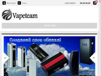 Сайт: VapeTeam Сайт: VapeTeam