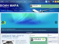Сайт: Воин-Мира Сайт: Воин-Мира