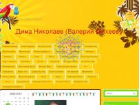 Сайт: Странник Сайт: Странник