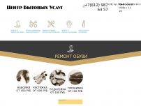 Сайт: Ремонт обуви, ремонт одежды в СПБ Сайт: Ремонт обуви, ремонт одежды в СПБ