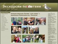 Сайт: Экскурсии по Латвии и Прибалтике Сайт: Экскурсии по Латвии и Прибалтике