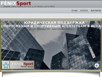 Сайт: Услуги спортивных адвокатов в Испании Сайт: Услуги спортивных адвокатов в Испании