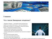 Сайт: Всё о бинарных опционах Сайт: Всё о бинарных опционах