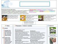Сайт: Вся медицина здесь! Сайт: Вся медицина здесь!