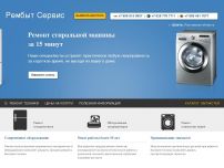 Сайт: Рембыт Сервис. Ремонт бытовой техники в г. Шахты Ростовская область Сайт: Рембыт Сервис. Ремонт бытовой техники в г. Шахты Ростовская область