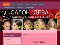 Сайт: Салон Дева Сайт: Салон Дева