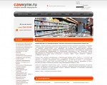 Сайт: Самкупи.ру интернет-магазин торгового оборудования Сайт: Самкупи.ру интернет-магазин торгового оборудования