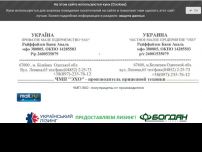 Сайт: ЧМП ЭХО - производство полуприцепов Сайт: ЧМП ЭХО - производство полуприцепов