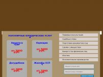 Сайт: Юридическая компания "Юрведо" Сайт: Юридическая компания "Юрведо"