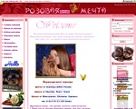 Сайт: Йоркширский терьер- «Розовая мечта»