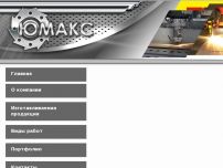 Сайт: ЮМАКС Сайт: ЮМАКС