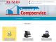 Сайт: Compservice Сайт: Compservice