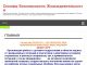 Сайт: Основы Безопасности Жизнедеятельности Сайт: Основы Безопасности Жизнедеятельности