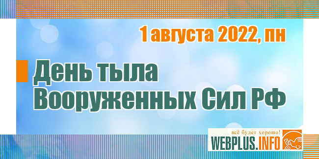 Новое С 1 Августа 2022 Года Новое С 1 Августа 2022 Года