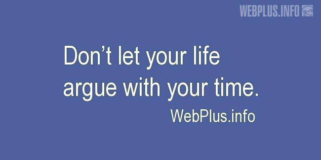 Quotes and pictures for About life. «Your life and your time» quotation with photo.