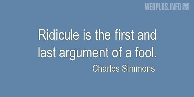 Quotes and pictures for A fool. «Argument of a fool» quotation with photo.