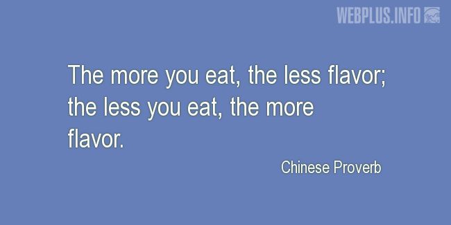 Quotes and pictures for Proverbs. «The more you eat, the less flavor» quotation with photo.