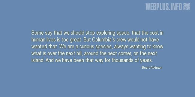 Quotes and pictures for Human Space Flight. «We are a curious species» quotation with photo.