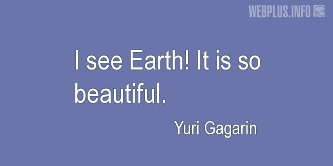 Quotes and pictures for Earth. «It is so beautiful» quotation with photo.