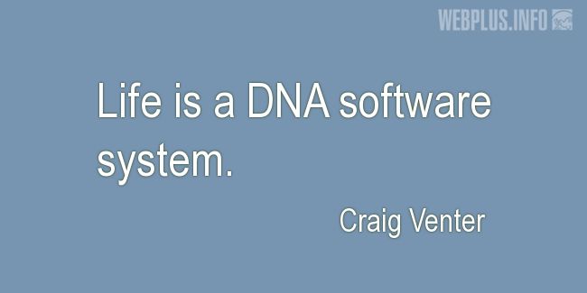 Quotes and pictures for DNA. «DNA software system» quotation with photo.