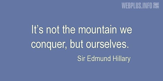 Quotes and pictures for Mountains and Hiking. «We conquer ourselves» quotation with photo.