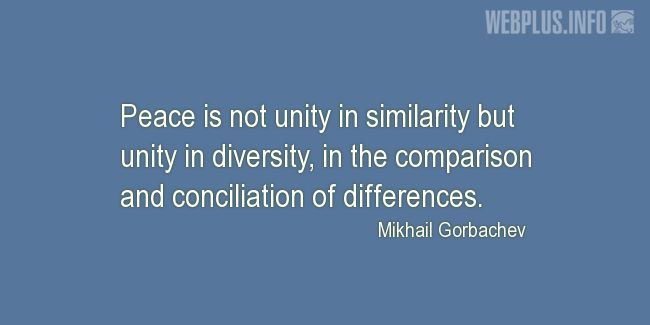 Quotes and pictures for Cultural diversity. «Unity in diversity» quotation with photo.