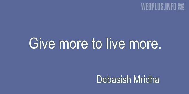 Quotes and pictures for Charity. «To live more» quotation with photo.