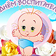 Название открытки: Любимому воспитателю
Раздел: День воспитателя Открытка - Любимому воспитателю