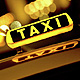 Открытка - Поздравления с профессиональным праздником таксистов
