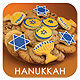 Hanukkah!   ,   